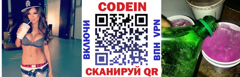 наркошоп  Кинешма  Codein Purple Drank 