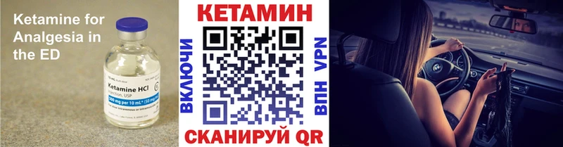 Кетамин VHQ Кинешма