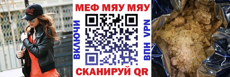 где купить наркотик  Кинешма  блэк спрут ТОР  МЯУ-МЯУ мука 